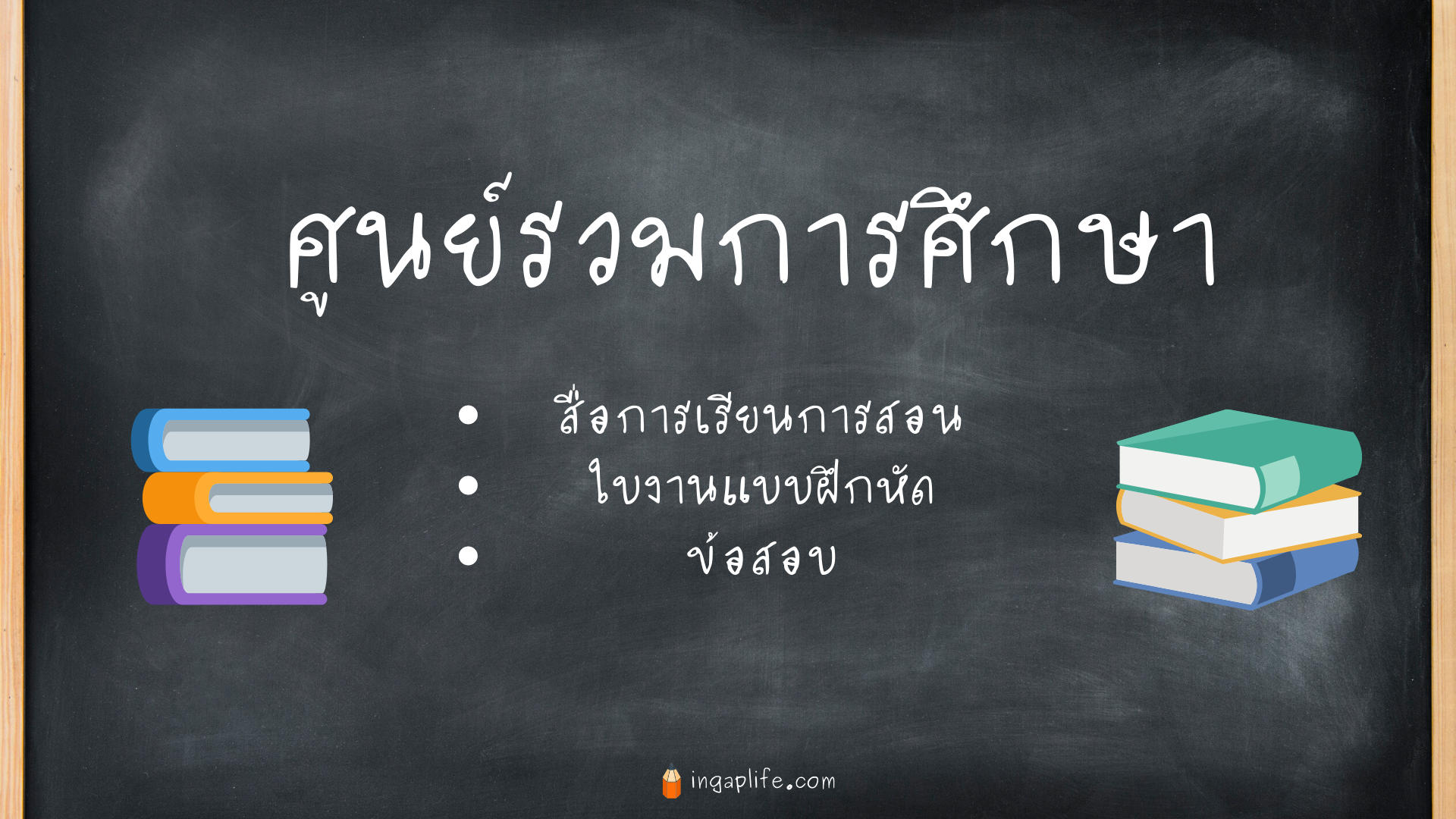 Preview image published by ingaplife.com
