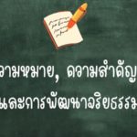 หลักพื้นฐานจริยธรรม